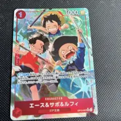 エース&ルフィ&サボSRパラレル‼️