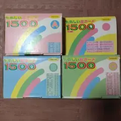 家庭保育園　たのしい絵カード1500ABC ポスター 幼児のパズルおまけセット 家庭保育園 たのしい絵カード1500ABC ポスター 幼児のパズル