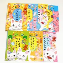 「げんきげんきノンタン 」DVD 全9巻 キッズ ファミリー 知育