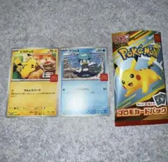 ポケモンカード ピカチュウ クワッス プロモパック