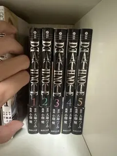 DEATH NOTE 5巻セット