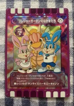 ぐるり森　プレジャーガーデンのなかまたち