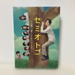 セミオトコ Blu-ray BOX 〈5枚組〉