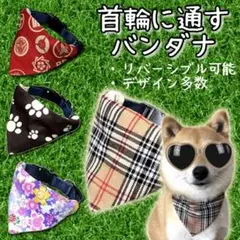 SS.Sサイズ★ バンダナ 犬用 猫用 クリスマス お正月 年賀状