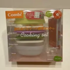 combi 離乳食ナビゲート調理セットc