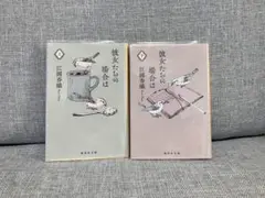 即購入可)彼女たちの場合は 上下巻セット