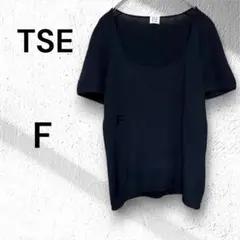 【TSE 】　ブラック 半袖ニット温かい　Fサイズ