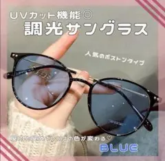 調光 サングラス メガネ 自動調光 ブラウン 伊達メガネ 紫外線対策 UVカット