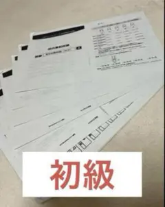 ジェルネイル検定初級の過去問