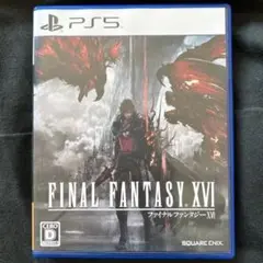 PS5 ファイナルファンタジーXVI