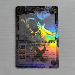 バトスピ　月光龍ストライクジークヴルム　ホロ