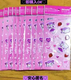 【新品❤️未使用】明治果汁グミオリジナルshinakoぷにぷにシール⭐️10個セット