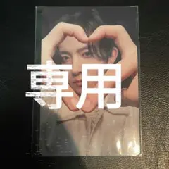 専用
