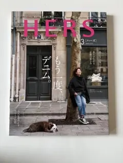 HERS 2019年3月号 ジェーンバーキン