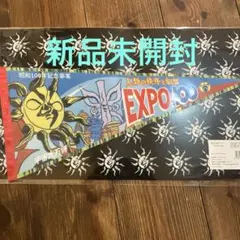宇宙万博ペナント　新品未開封　EXPO
