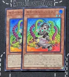 [#遊戯王'キラーチューン・ミクス 2枚セット