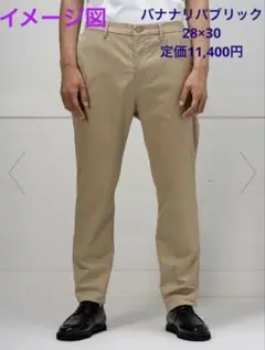 新品未使用BananaRepublic スリムフィットスラックス28×30