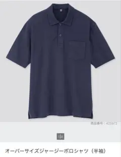 UNIQLO オーバーサイズジャージーポロシャツ　紺L