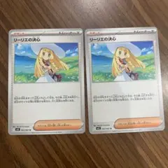 メガブレイブ リーリエの決心 ノーマルカード まとめ売り 2枚セット