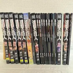 さ*ん様 進撃の巨人 35巻 単品 - メルカリ