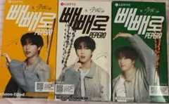 straykids ペペロ ハン セット