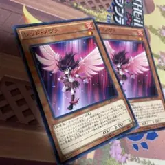 遊戯王　レッド・ノヴァ　2枚