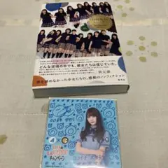 日向坂46ストーリー　おまけ付き