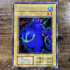 遊戯王　良品　ツルプルン　初期　ウルトラ　 E105