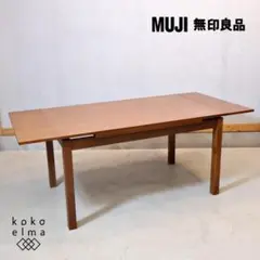 無印良品 エクステンションテーブル オーク材_mujiヴィンテージ MUJI/無印良品 Extension/エクステンション Dining Table