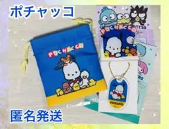 【新品】サンリオ ポチャッコ ミニ巾着 アクリルキーホルダー コースター
