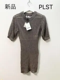 PLST 新品 ブラウン サマーニット