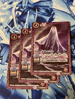 BSC38 謎神メジェド 紫 3枚