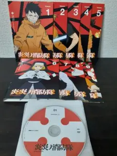 炎炎ノ消防隊　全9巻セット　DVD