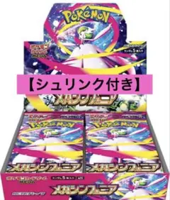 メガシンフォニア　1BOX　【シュリンク付き】