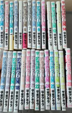 監獄学園 全28巻セット