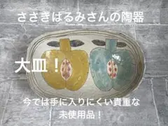 2025年最新】ささきはるみの人気アイテム - メルカリ