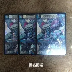 デュエルマスターズ　完璧問題オーパーツ3枚