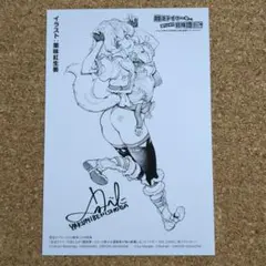 激レア　脱法テイマーの成り上がり冒険譚　非売品　両面　イラスト　カード　匿名配送