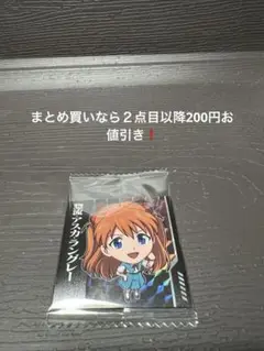 エヴァンゲリオンシールウエハース補完計画　EVA2-03 R アスカ