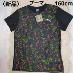 PUMA カモフラージュ柄 Tシャツ 160cm 新品∥最終値下げ