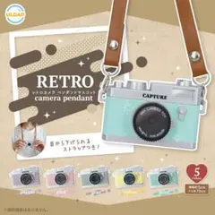 レトロカメラ ペンダントマスコット 全５種コンプリートセット