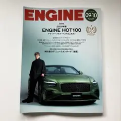 ENGINE (エンジン) 2025年 9・10月号 [雑誌]