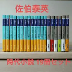 2025年最新】酔いどれ小籐次 全巻の人気アイテム - メルカリ