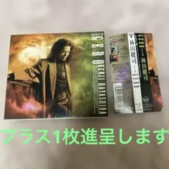 林田健司 GEBO 他300円のCDもう1枚進呈します
