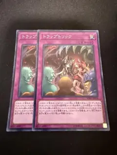 遊戯王　トラップトリック　スーパーレア２枚セット①
