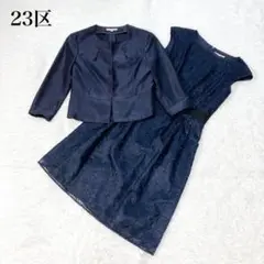 美品✨23区 セットアップ ワンピース スーツ　ノーカラー　フラワー　刺繍　36