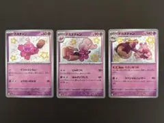 カヌチャンS ナカヌチャンS デカヌチャンSシャイニートレジャーex