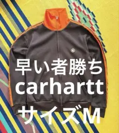 【美品】carharttジャージ ブラウン＆オレンジ サイズM