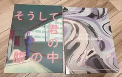 ブルロ　玲王　夢　同人誌 2冊セット