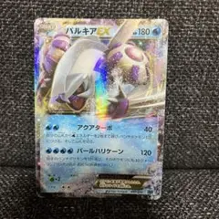 ⭐️エクストラ⭐️パルキアEX XYF ポケモンカード